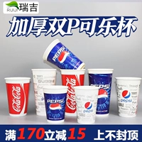 Coca -cola Cup с встроенной бумажной чашкой коммерческой двойной гонореи холодный напиток кока -кока -кола толще 1000