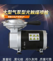 Импортная выделенная формальдегидная световая машина для распылительной машины с большим воздушным мастером Электрический газовый насос.
