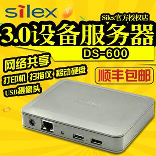 Silex DS-600 700 デュアル USB ポート 3.0 デバイス サーバー ネットワーク プリント サーバー