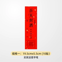 100 дней красных моделей № 5 в общей сложности (Gold Seal+Pen)