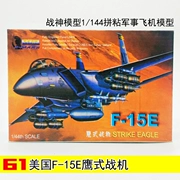 Mô hình lắp ráp máy bay quân sự God of War Model 1 144 Máy bay chiến đấu Eagle F-15E Eagle S-229 - Mô hình máy bay / Xe & mô hình tàu / Người lính mô hình / Drone