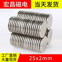 Hongchang Magnetic Electric 25x2 мм Ультра -сильные магниты круглый редкоземельный магнитный сталь Постоянный магнитный 钕 Железный бор. Маленькие магниты Поглощающие камень