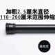 【Черный】 Грубая 2,5 см | 110-200 черный