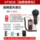 Máy đo gió Unilid UT361/UT362/UT363S dụng cụ đo thể tích không khí, nhiệt độ và gió mini có độ chính xác cao