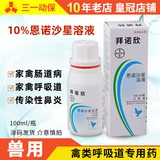 Пока Nuoxin 10%Enno Sarmer твердые пероральные пероральные, куриные утиные голубь и другая птица Специальная птица Специальная птица