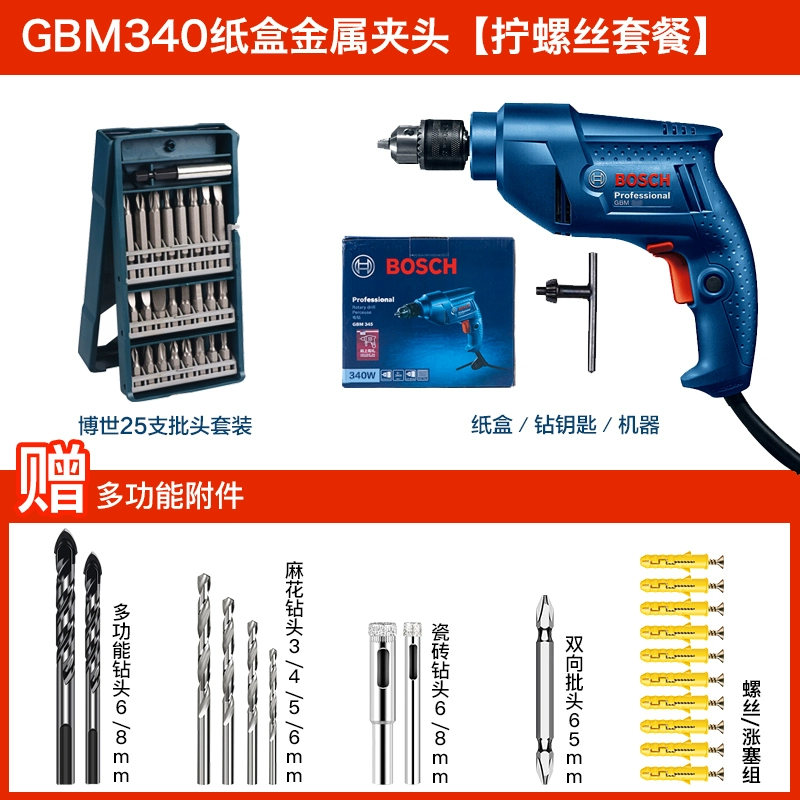 Bosch Handicon khoan công cụ tuốc nơ vít điện Multi -feoft ARECTRIC RITATION 220V Súng ngắn Tiến sĩ GBM340  Máy khoan đa năng