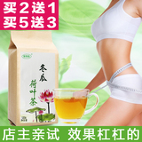 【冬瓜荷叶茶】纯天然荷叶花草袋泡茶120g 券后5.1元包邮