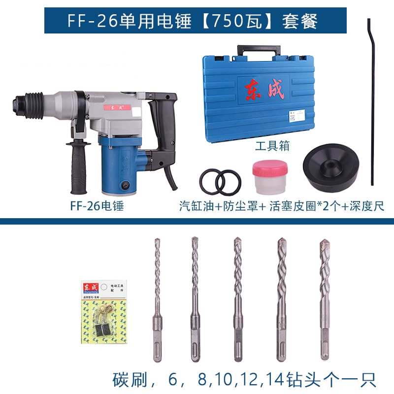 Dongcheng Electric Hammer Z1C-FF02-28 Double Electric Hammer Shock Diamond 03-26 Bê tông lớp công nghiệp đa chức năng máy khoan makita Máy khoan đa năng