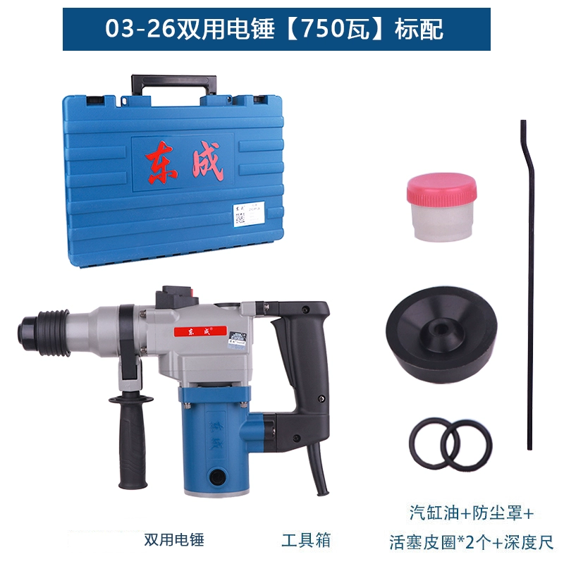 Dongcheng Electric Hammer Z1C-FF02-28 Double Electric Hammer Shock Diamond 03-26 Bê tông lớp công nghiệp đa chức năng máy khoan makita Máy khoan đa năng