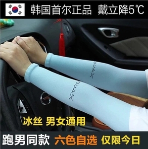 Hàn Quốc mùa hè băng lụa kem chống nắng găng tay nữ nam chống uv lái xe tay áo lạnh tay áo cánh tay bộ mỏng phần dài