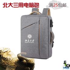 Заказной рюкзак 北京大学北大纪念品双肩包多功能旅行包防盗锁商务电脑包背包定制