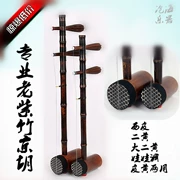 Nhạc cụ Bohai chuyên nghiệp chơi Zizhu Jinghu Xipi cũ hai búp bê màu vàng thứ hai - Nhạc cụ dân tộc