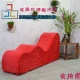 ghế tình yêu mini Khách Sạn Vui Đồ Nội Thất Tình Yêu Sofa Nhà Niềm Đam Mê Keo Cặp Đôi Giới Tính Tiếp Liệu Nhạc Pop Ghế Sóng Vị Trí Đệm ghế tinh duc