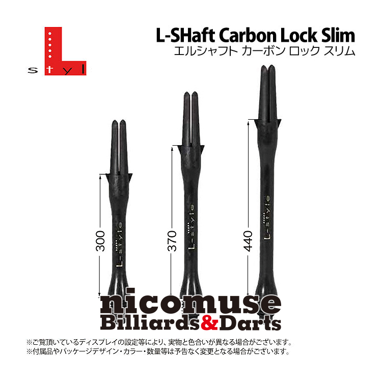 L Ÿ L-SHAFT CARBON LOCK SLIM CARBON FIXING  㸮 Ʈε  