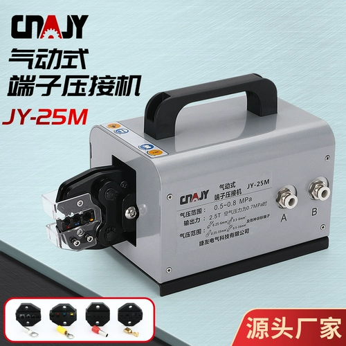 Jieyou jy25m пневматический набор для удара по охлажденным щипцам 0,25-16 Электрический клемм давление давления