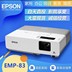Máy chiếu HD Epson Epson EMP-83 Máy chiếu