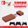 Tám Church USB Wireless Bluetooth Bộ thu PC Máy tính Chuyển đổi Game Player PS3 PS4 Xử lý chuyển đổi tay cầm chơi game không dâ