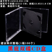 Black Bottom Double Disc Box