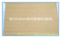 Пинг -понг нижняя пластина Dly Material 0,6 мм материал лапши Ayus (вертикальный) натуральный кожаный кожа кожа