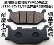 Áp dụng cho việc xây dựng má phanh đĩa trước của Yamaha JYM150 Jinhu JS150-3C 31 32 - Pad phanh