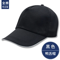 Хлопковый, черный