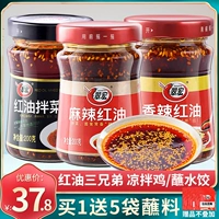 Cuihong красное масло смешивание овощей острый острый красное масло 200 г, набор Sichuan Chili Mif