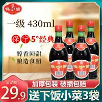 Болезненный уксус Уровень 430 мл*4 бутылка Sichuan Authentic Hot и Sour Loodles, пряная пища в острой и горячим, уксус