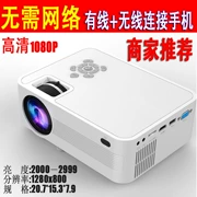 Máy chiếu gia đình kê Android wifi nhỏ không dây 4k thông minh nhà bóng tường HD máy chiếu ngày - Máy chiếu