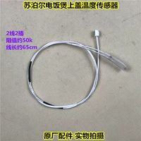 SUPOR OUPHER OUPPER LINE CONTROMENT (50K White)