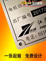 Bảng tên tùy chỉnh kim loại thép không gỉ đồng nhôm bảng điều khiển thương hiệu khắc laser đánh dấu dấu hiệu nhôm Thượng Hải Vô Tích - Thiết bị đóng gói / Dấu hiệu & Thiết bị bảng tên nhựa cứng