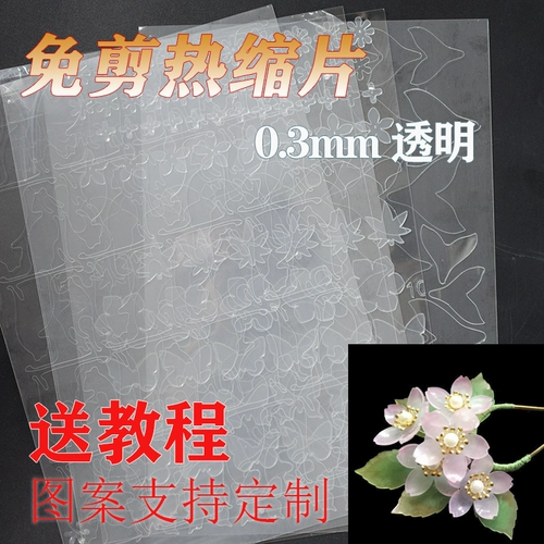 Прозрачный брелок, китайская шпилька, принт, 0.3mm, DIY, ручная роспись, делается под заказ