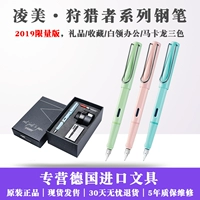 Немецкий настоящий Lamy Lingmei Pen Safari Hunter 2019 Limited Macaron Girl студента