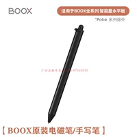 Wenshi Boox Reader Max3/2/Lumi/Note2/3/Nova3/2 Специальный оригинальный электромагнитный почерк