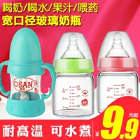 Trẻ sơ sinh sơ sinh nước trái cây mini kèn thủy tinh uống chai rộng tầm cỡ chống rơi 0-6-18 tháng - Thức ăn-chai và các mặt hàng tương đối cọ rửa bình Moyuum