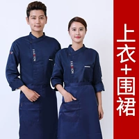 Модный синий лонгслив, фартук