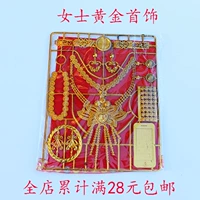 Золотые ювелирные изделия Mingfu