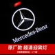 Mercedes -Benz chào mừng ánh sáng ban đầu E300L/E260L/GLC/C -Class C260L/GLB tem xe oto đẹp tem xe oto 4 chỗ