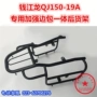Qianjiang Qianjianglong QJ150-19A 19C gói bên khung ụ tàu sân bay khung đuôi hộp khung sườn khung bên khung hộp - Xe máy Sopiler bộ khung bảo vệ xe máy
