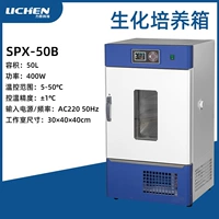 Biochemical SPX-50B Limited Time Model
