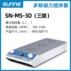 SN-MS-3D