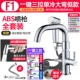 F1 Low -Key One -Key Triple -control One Cold [ABS Spray Full Set Set