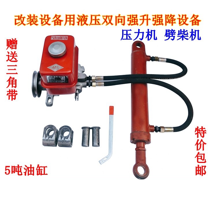 Thiết bị ép tách gỗ cải tiến với bơm dầu xi lanh hai chiều Xi lanh dầu 5 tấn thủy lực hai chiều nâng hạ mạnh mẽ điều khiển xi lanh thủy lực van lưu lượng thủy lực