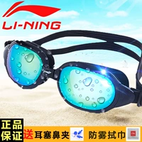 Kính râm Li Ning nam và nữ hộp lớn chống nước kính chống sương HD - Goggles kính bơi lining