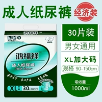 Hongfuxiang для взрослых подгузников Пожилые люди используют мочу, а не намочить пожилые подгузники для взрослых xl Большой подгузник