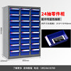 24 Pumping parts cabinet [with blue medium drawer]