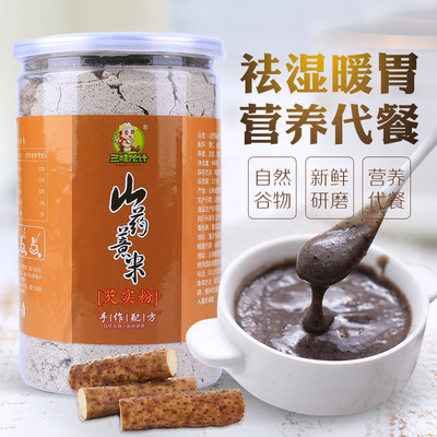 三味伙计山药薏米仁芡实红豆代餐粉杂粮膳食纤维早餐 饱腹祛湿