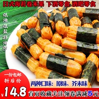 Японская стиль морских водорослей рулон маленькие рисовые фрукты без фруктов с морскими водорослями.