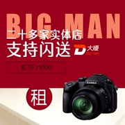 Cho thuê máy ảnh siêu nhỏ Panasonic fz1000 tele concert cho thuê tiền gửi miễn phí Thượng Hải cho thuê Quảng Châu - Máy ảnh kĩ thuật số