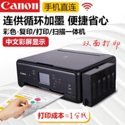 Canon TS6020 cho máy in phun màu sao chép máy gia đình nhỏ không dây 5020 - Thiết bị & phụ kiện đa chức năng