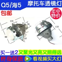 Mới 3 inch ống kính đôi 5 inch Biển nhỏ 5 ống kính mắt thiên thần mắt quỷ xe máy Xenon sửa đổi đèn pha - Đèn HID xe máy đèn xe máy